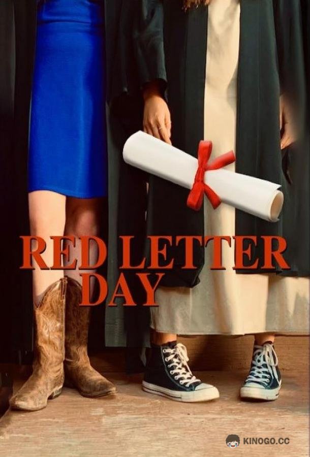 Красный день календаря Red Letter Day (2022)