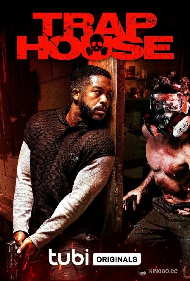 Дом-ловушка Trap House (2023)