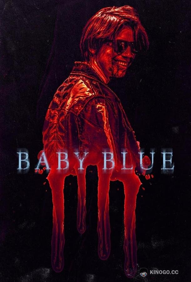 Бэйби блю Baby Blue (2023)