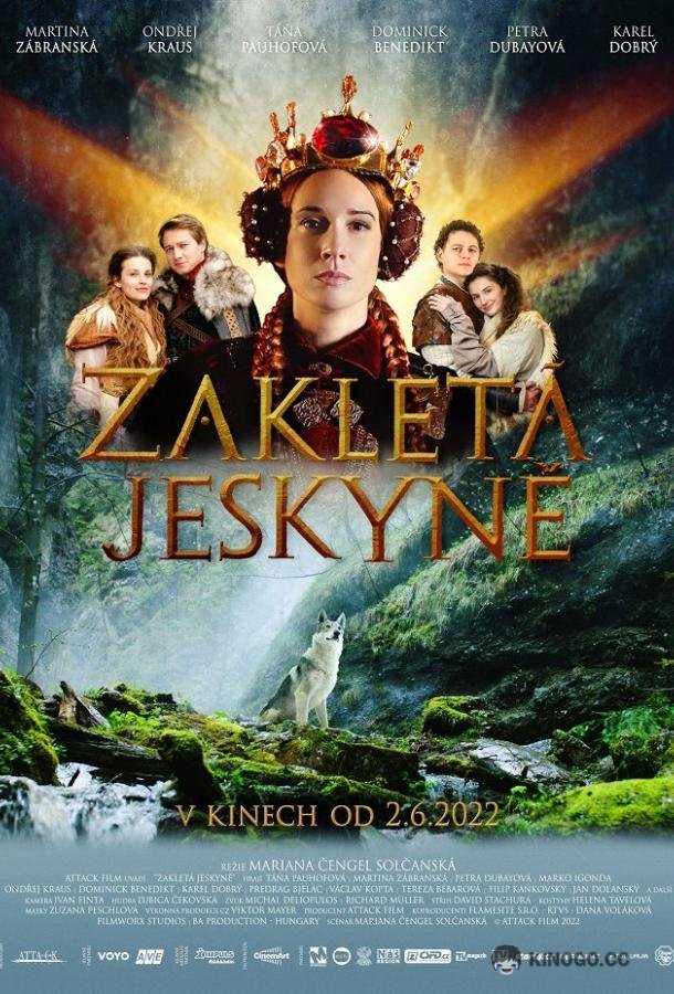 Заколдованная пещера Zakliata jaskyna (2022)
