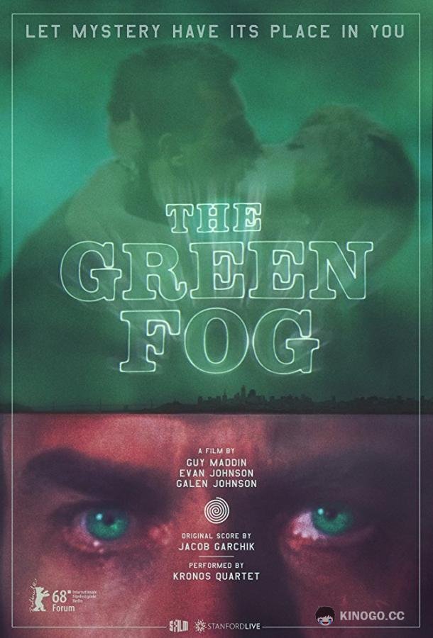 Зеленый туман The Green Fog (2017)