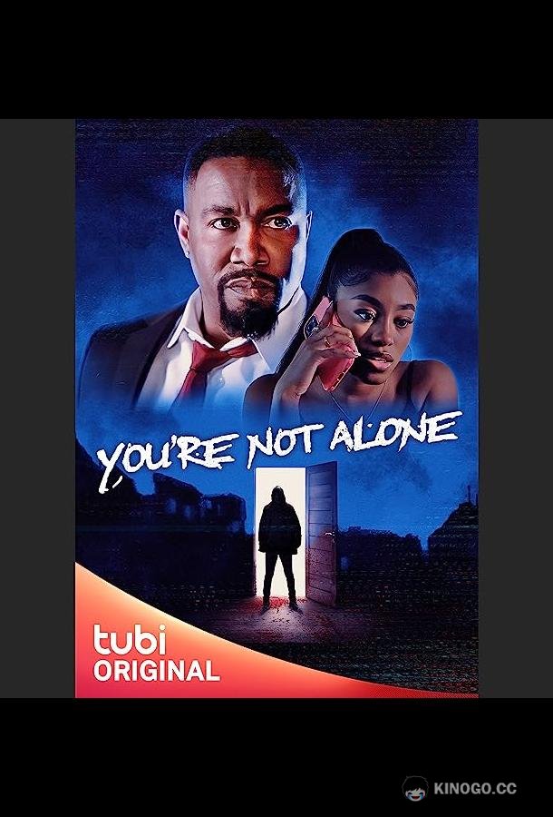 Ты не одна You're Not Alone (2023)