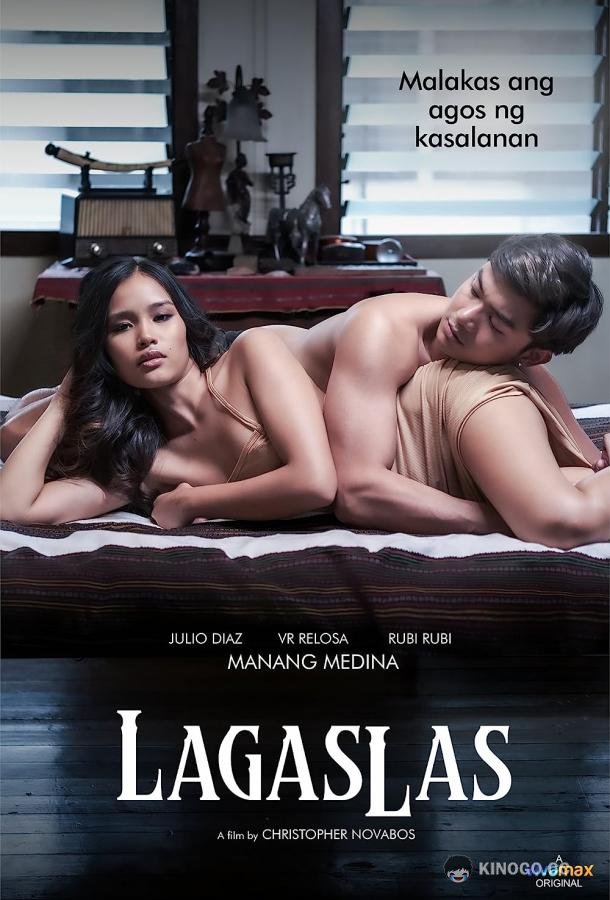 Утечка Lagaslas (2023)
