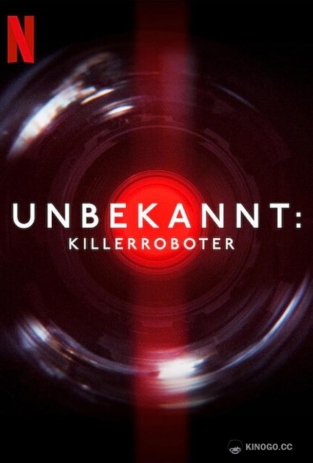 Неизведанное: Роботы-убийцы Unknown: Killer Robots (2023)