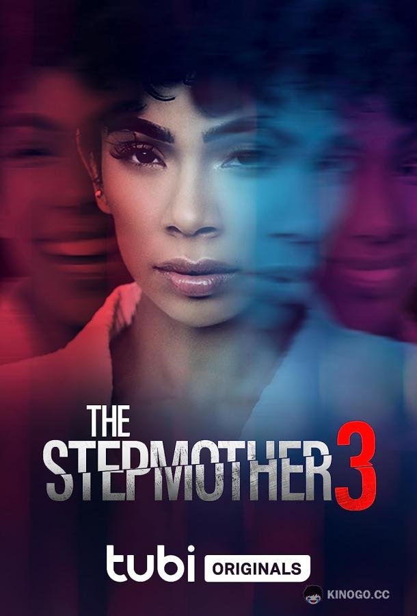 Мачеха 3 The Stepmother 3 (2023)