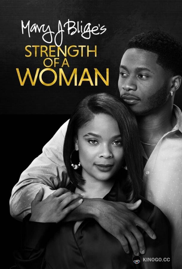 Сила женщины Strength of a Woman (2023)