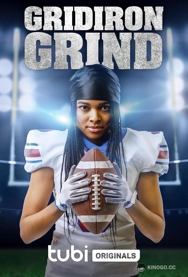 Удар Gridiron Grind (2023)