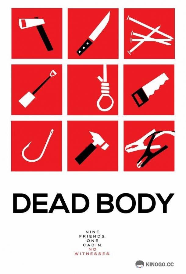 Мёртвое тело Dead Body (2017)