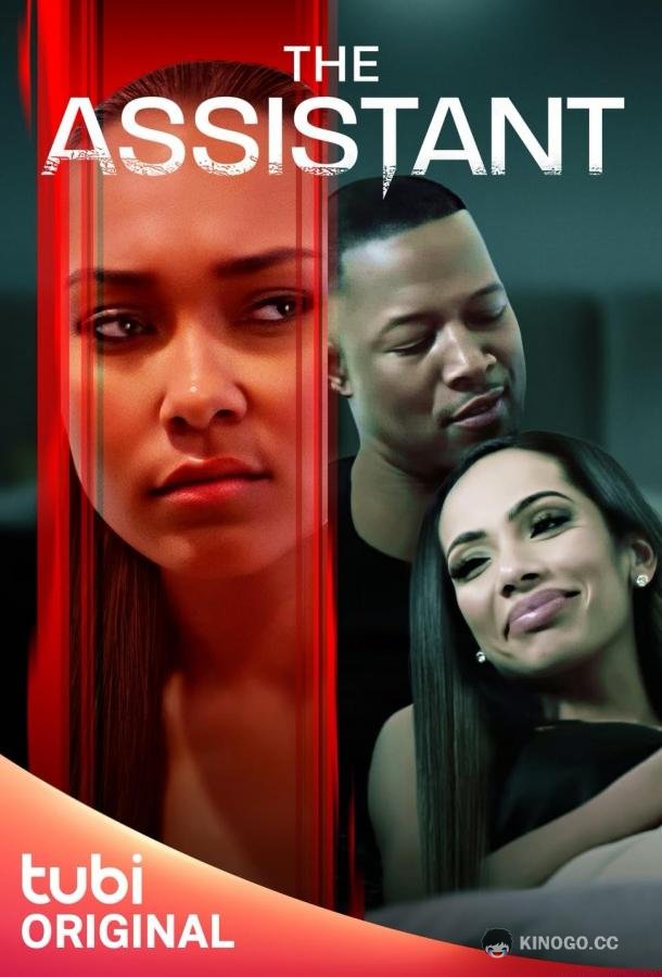 Ассистентка The Assistant (2023)