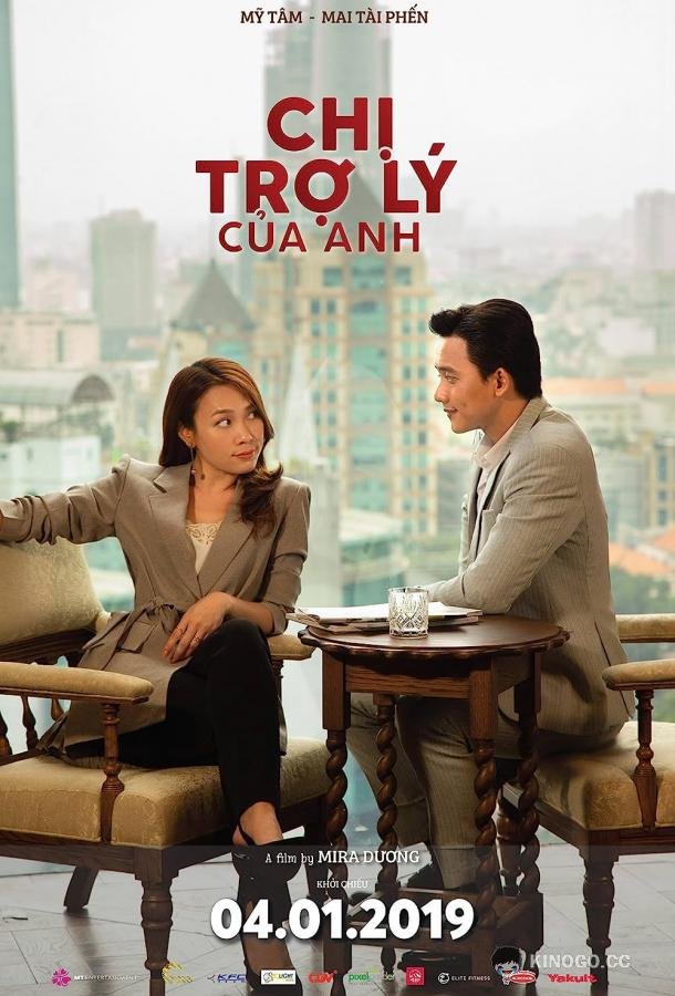 Мой дорогой ассистент Chi tro ly cua anh (2019)