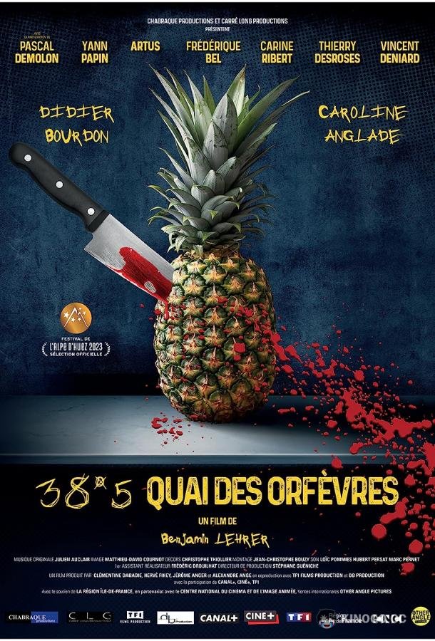 Набережная орфевр, 38.5 38°5 quai des Orfèvres (2023)