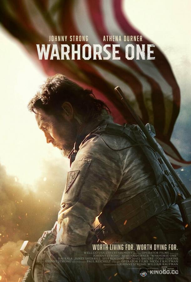 Боевой конь Warhorse One (2023)