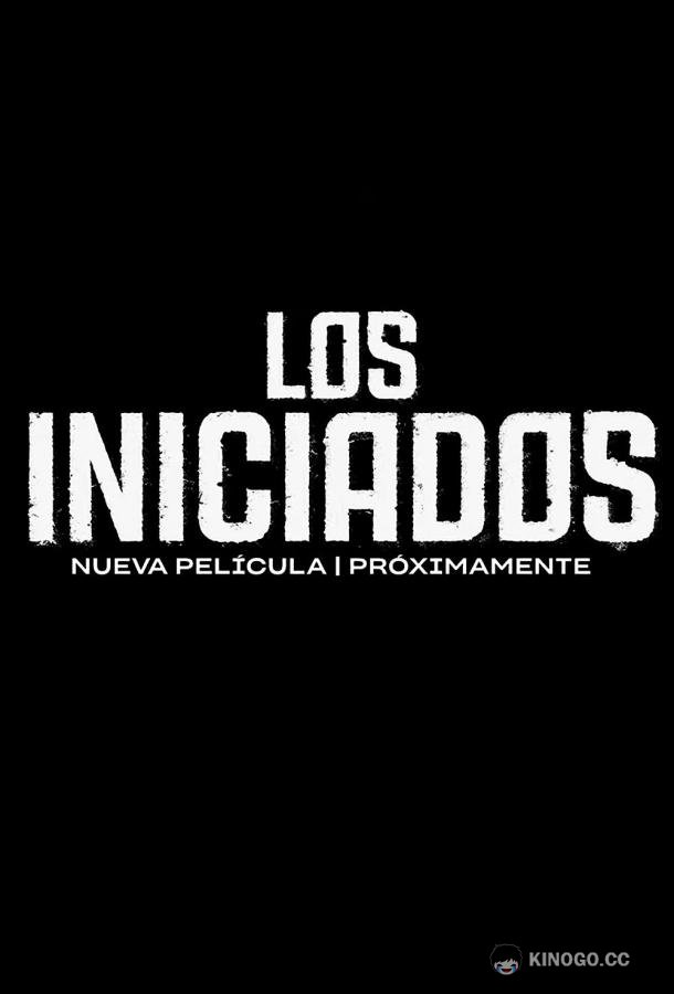 Посвящённые / Инициированные Los Iniciados (2023)
