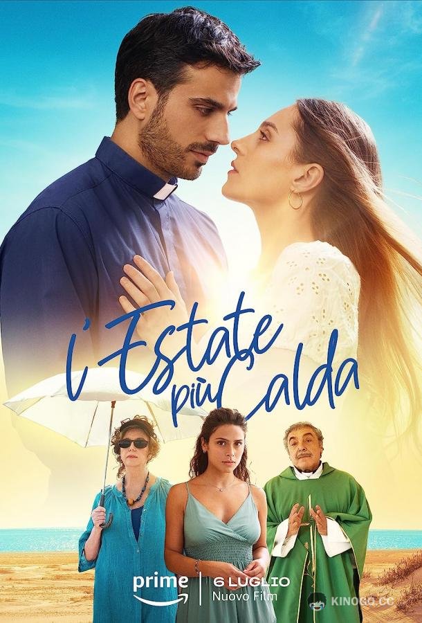 Самое жаркое лето L'estate più calda (2023)