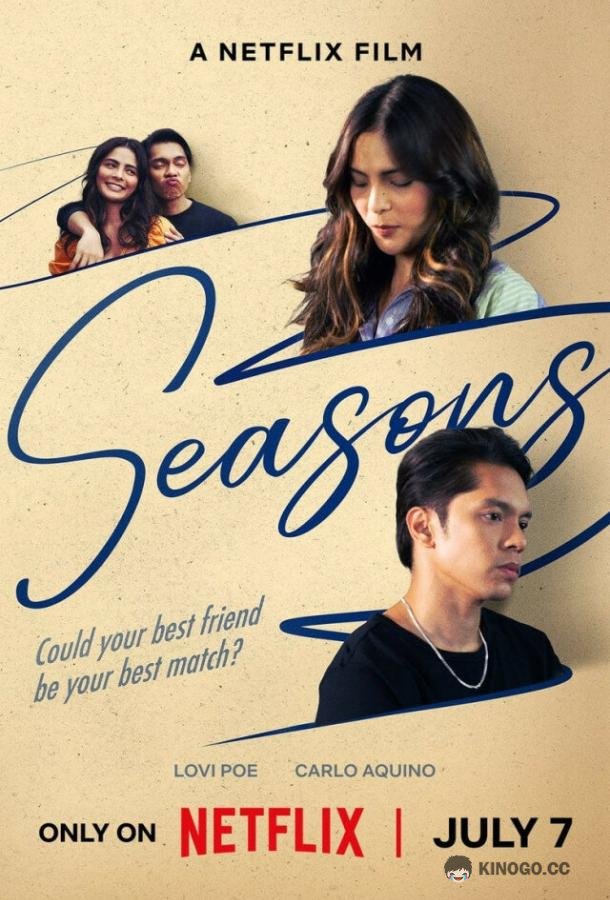 Времена года Seasons (2023)