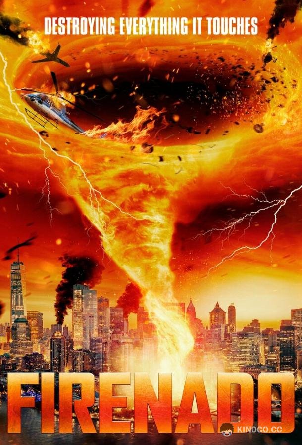Огненный смерч Firenado (2023)