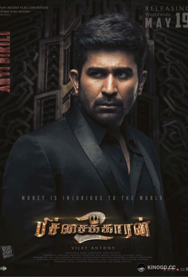 Нищий 2 Pichaikkaran 2 (2023)