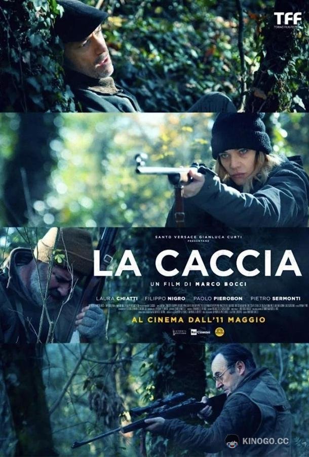 Охота La caccia (2022)
