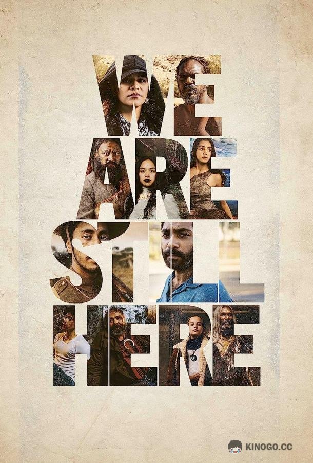Мы всё ещё здесь We Are Still Here (2022)