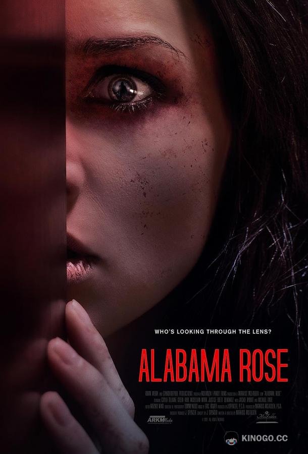 Роза Алабамы Alabama Rose (2022)