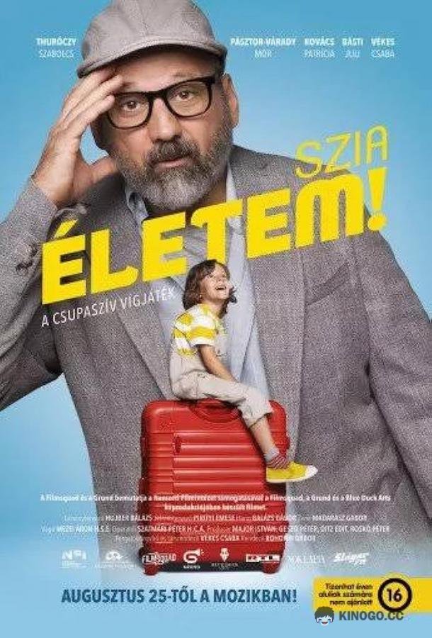 Будь моим папой! Szia Életem! (2022)