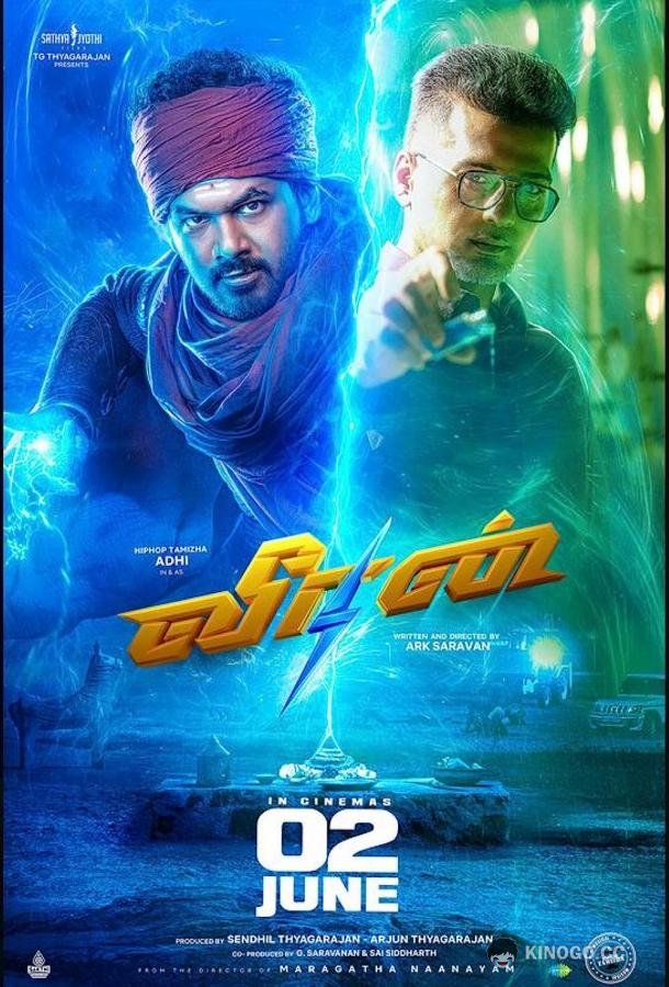 Виран Veeran (2022)