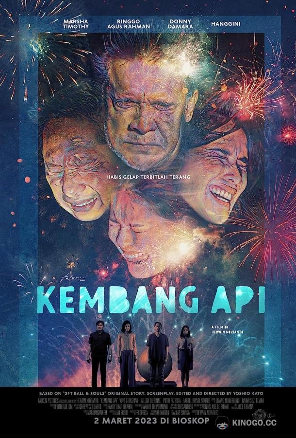 Фейерверк Kembang Api (2023)