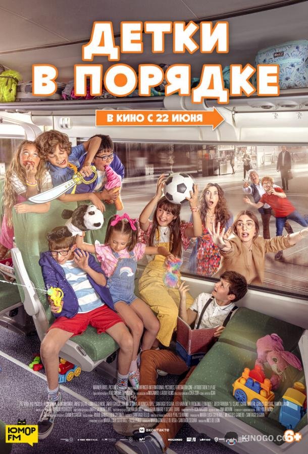 Детки в порядке A todo tren 2: Ahora son ellas (2022)