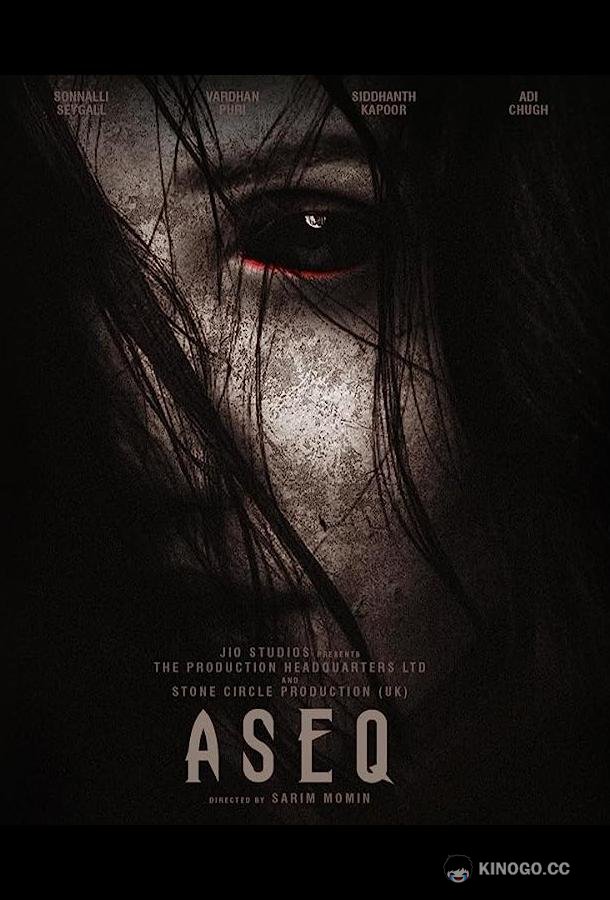 АСЕК ASEQ (2022)