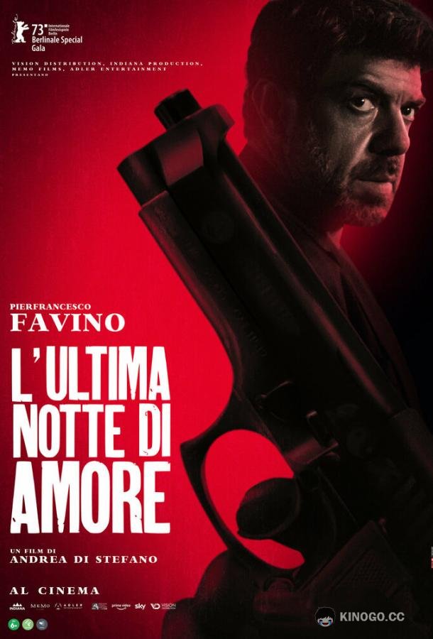 Последняя ночь Аморе L'ultima notte di Amore (2023)