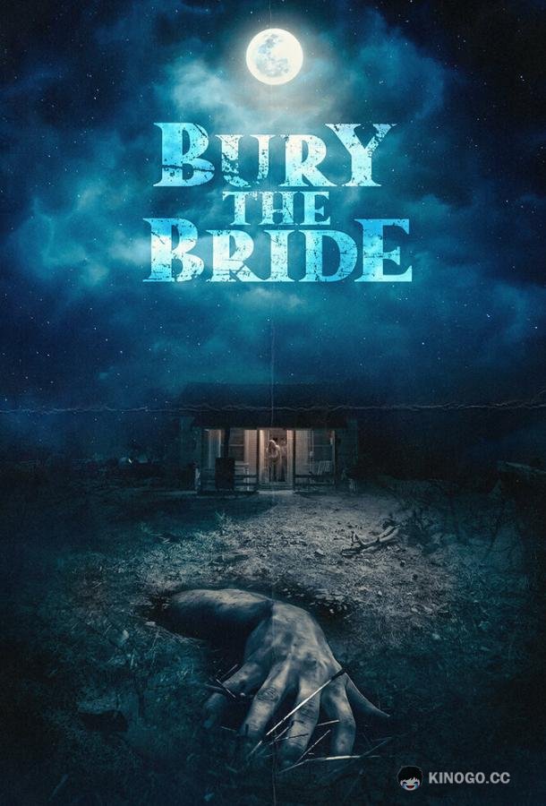 Похороните невесту Bury the Bride (2023)