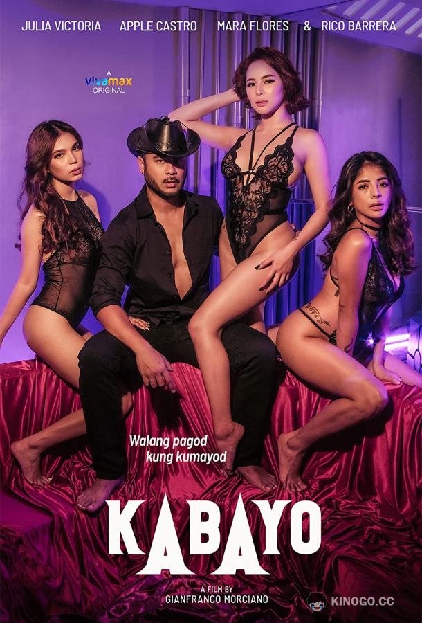 Конь Kabayo (2023)