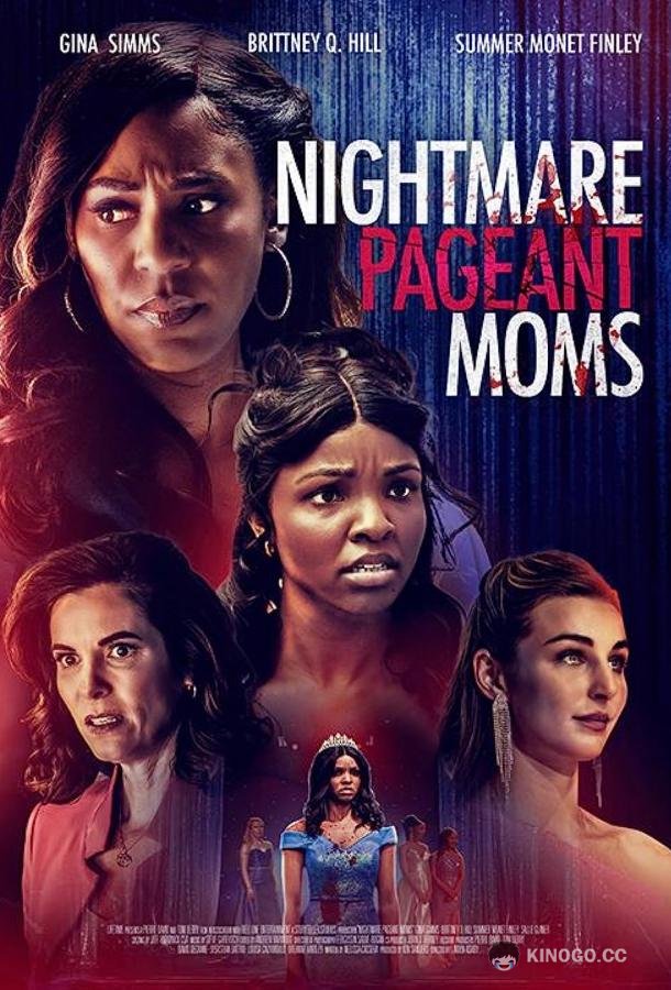 Кошмарный конкурс Nightmare Pageant Moms (2023)
