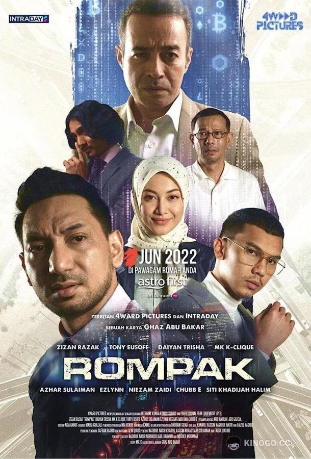 Ограбление Rompak (2022)