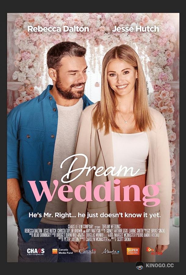 Свадьба мечты Dream Wedding (2023)