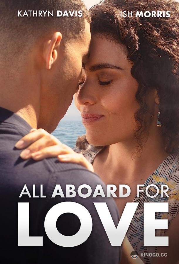 Любовь зовёт на борт All Aboard for Love (2023)