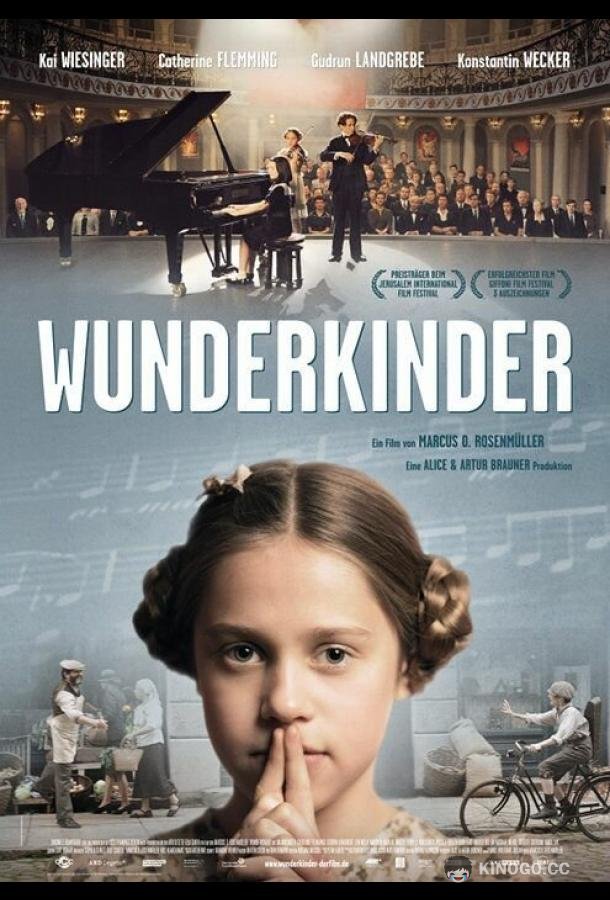 Вундеркинд Wunderkinder (2011)