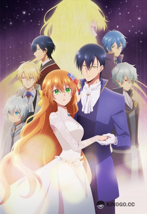 Невеста герцога по контракту Kanojo ga Koushaku-tei ni Itta Riyuu (2023)