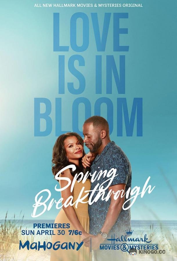 Весенний прорыв Spring Breakthrough (2023)