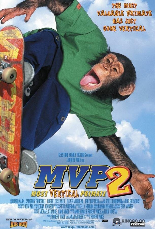 Король скейтборда MVP: Most Vertical Primate (2001)