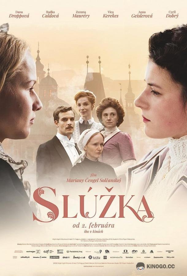 Служанка Sluzka (2022)