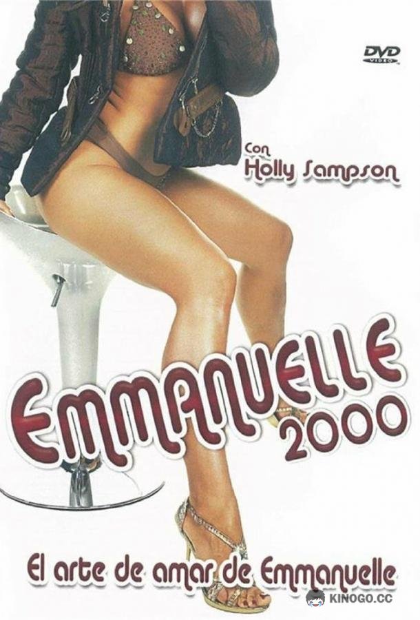 Эмманюэль и искусство любви Emmanuelle 2000: Emmanuelle and the Art of Love (2000)