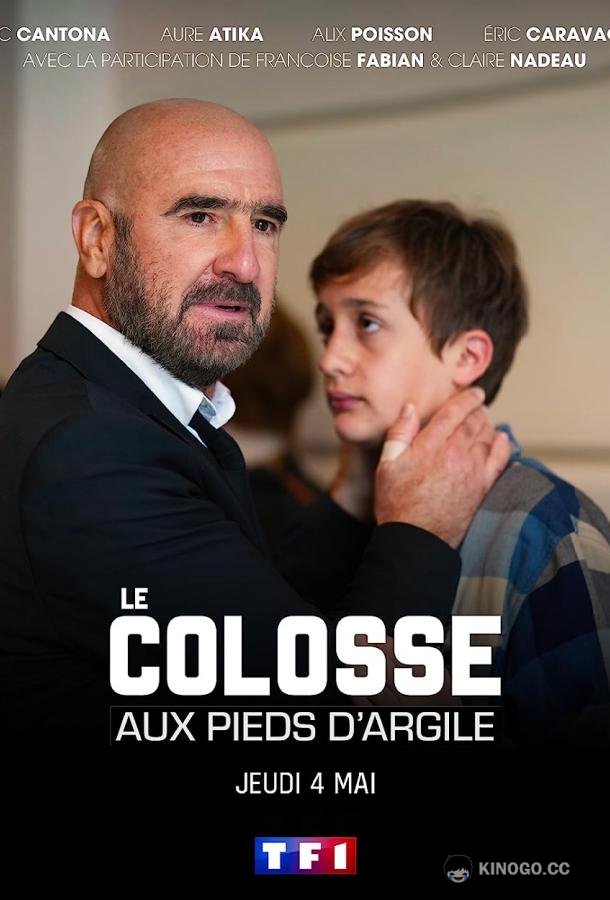 Колосс с глиняными ногами Le Colosse aux Pieds d'Argile (2022)