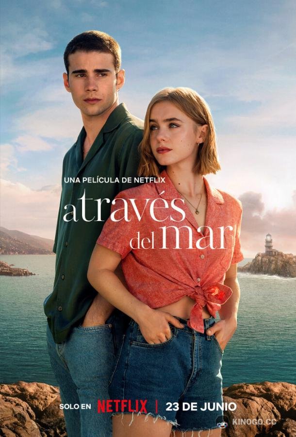 Из моего окна: За морями A través del mar (2023)