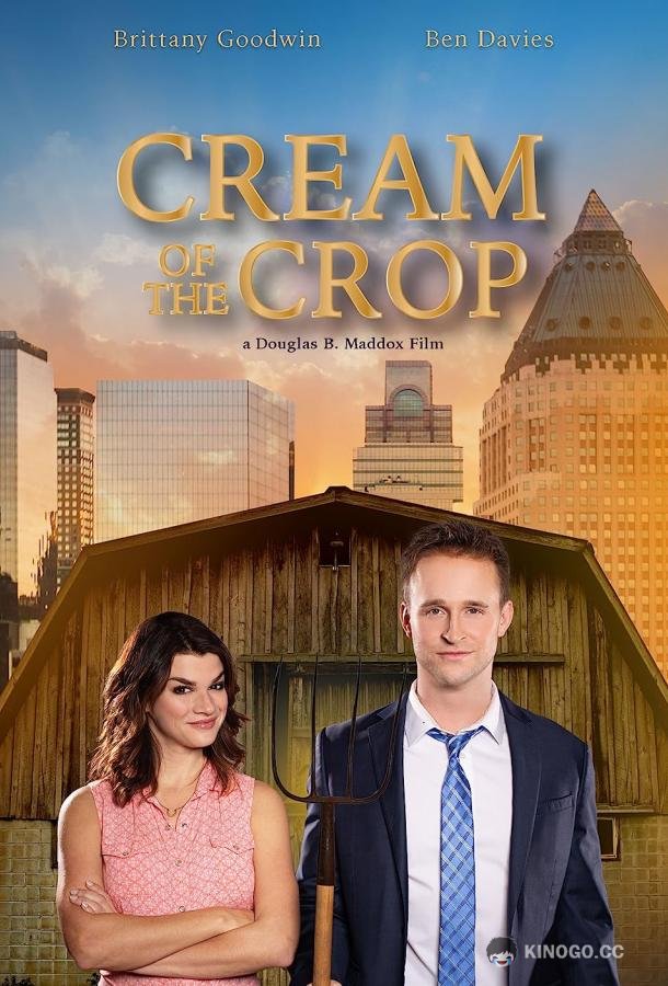 Сливки общества Cream of the Crop (2022)