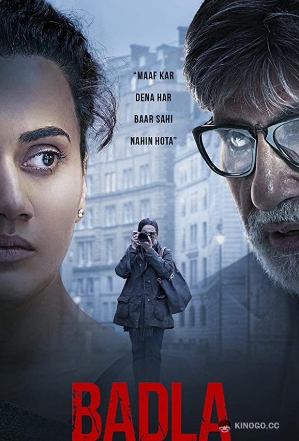 Месть Badla (2019)
