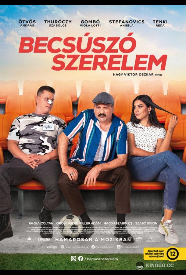 Ускользающая любовь Becsúszó szerelem (2021)