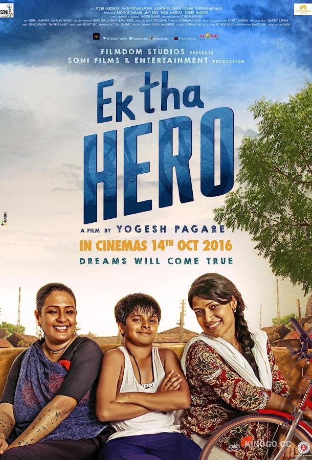 Один из них был героем Ek Tha Hero (2018)