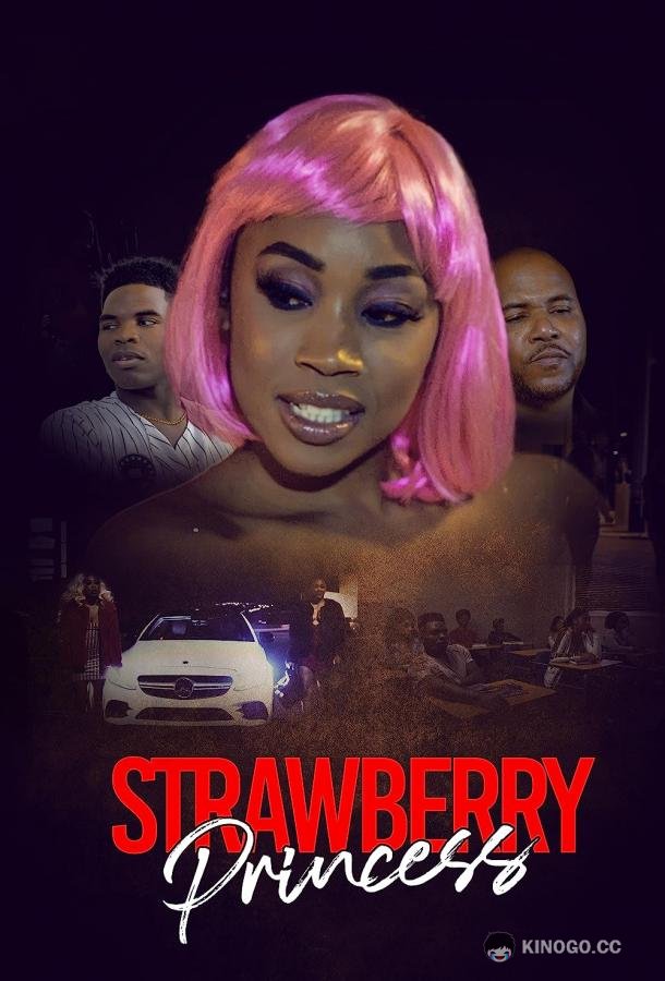 Клубничная принцесса Strawberry Princess (2022)