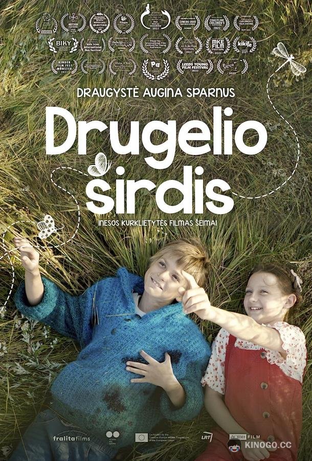 Сердце мотылька Drugelio sirdis (2021)
